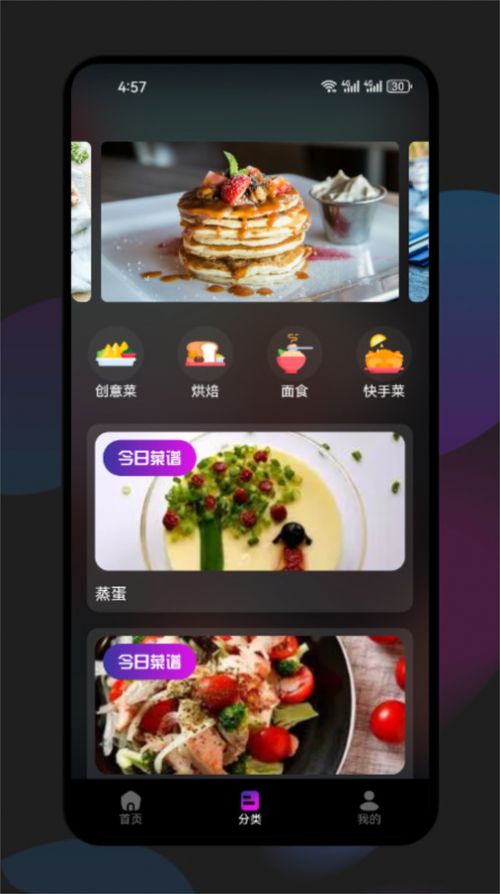 果酱视频助手app图1