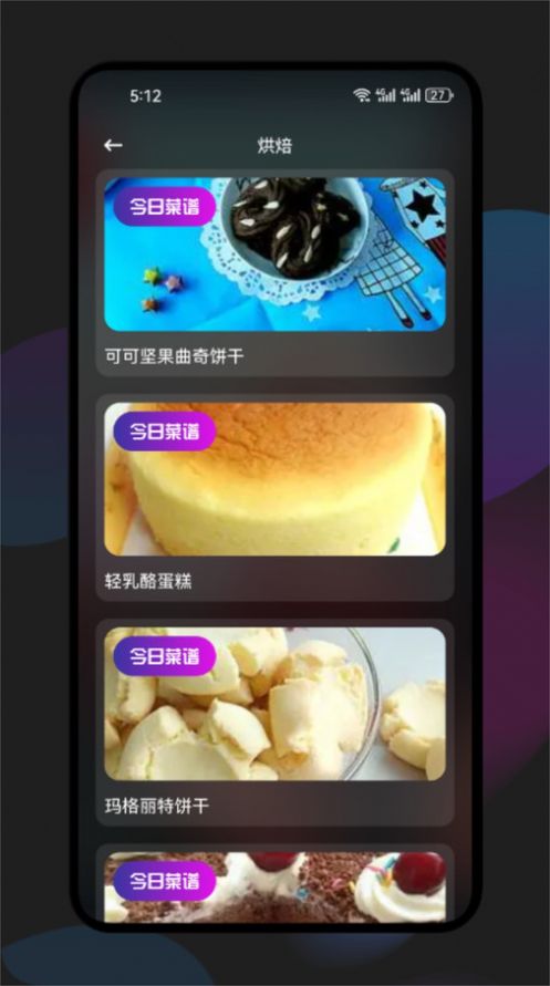 果酱视频助手app官方版图片1