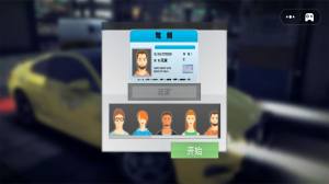 出租车司机模拟最新版图3