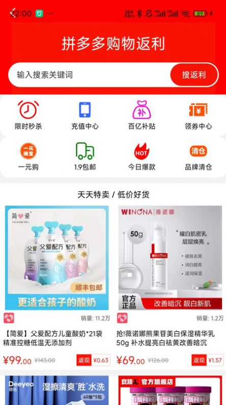 好购返app官方版 v1.1.5截图1