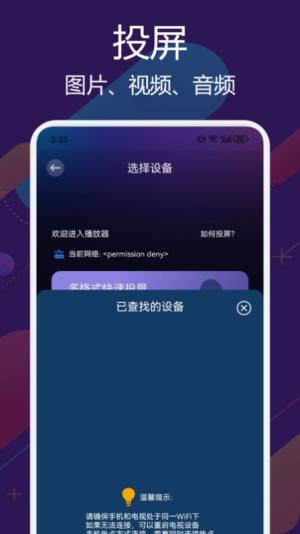 兔米追剧投屏软件图1