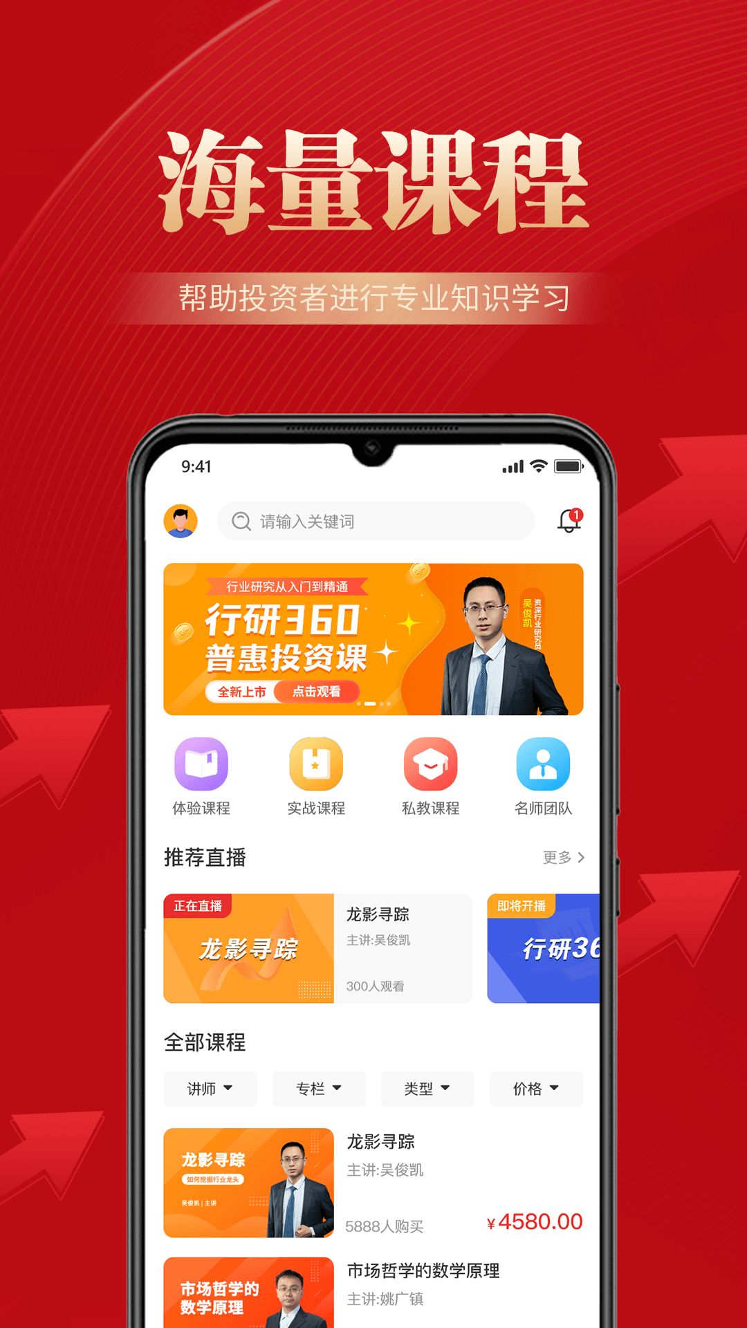 邦证课堂app图2