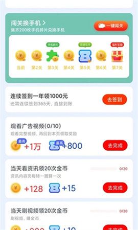 花汐乐看app图3