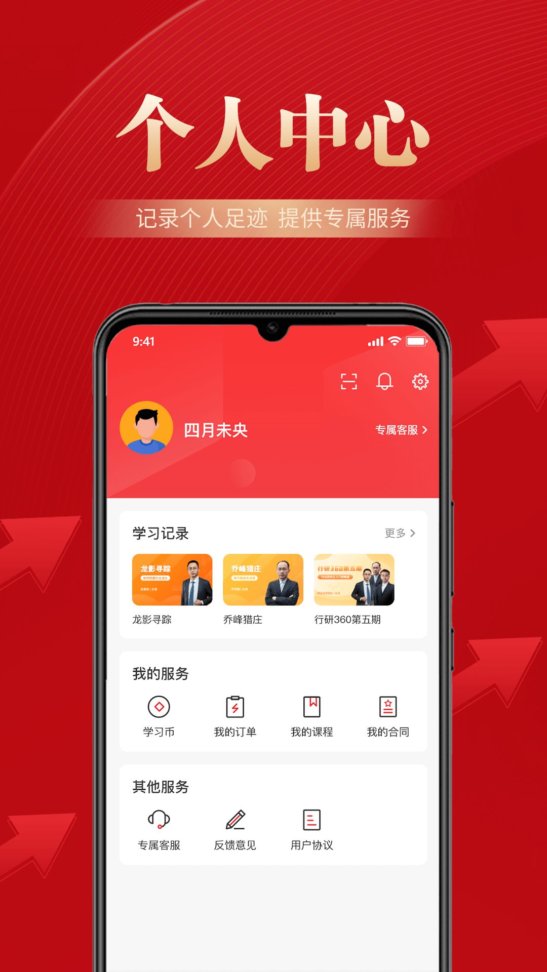 邦证课堂app图1