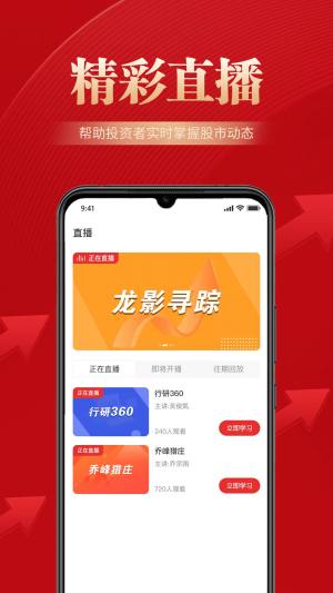 邦证课堂app软件图片1