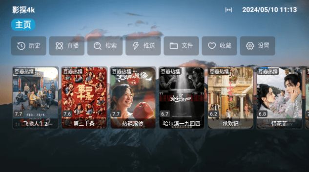 买号鹅app图3