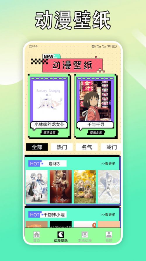 B次元壁纸软件安卓版 v1.2截图2