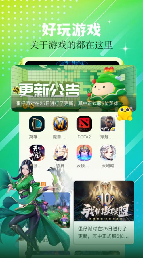 7773乐园app手机版 v1.1截图1