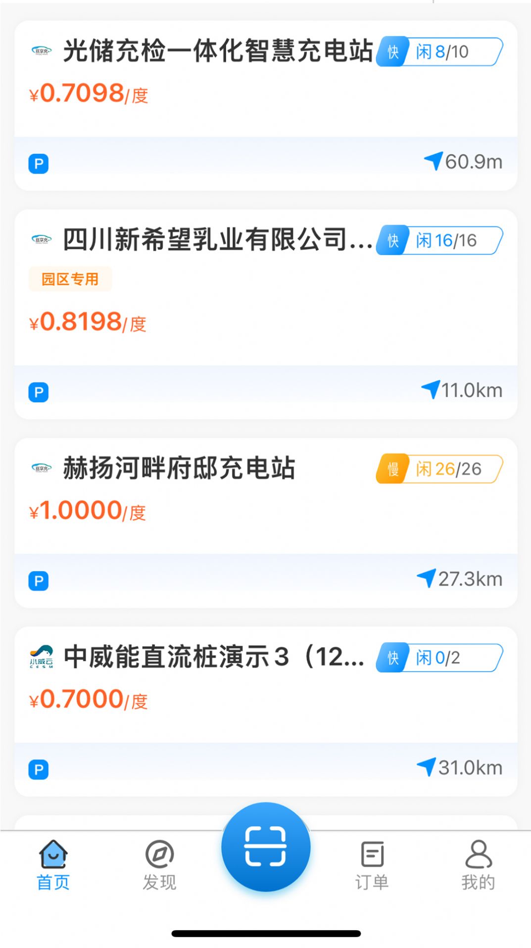 亘享充app图2