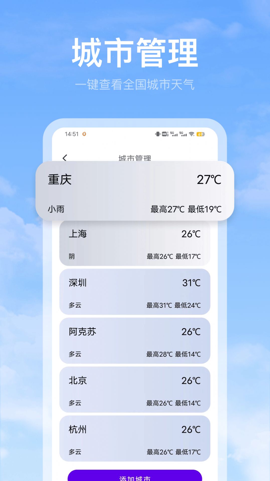 黄历天气雷达app图1