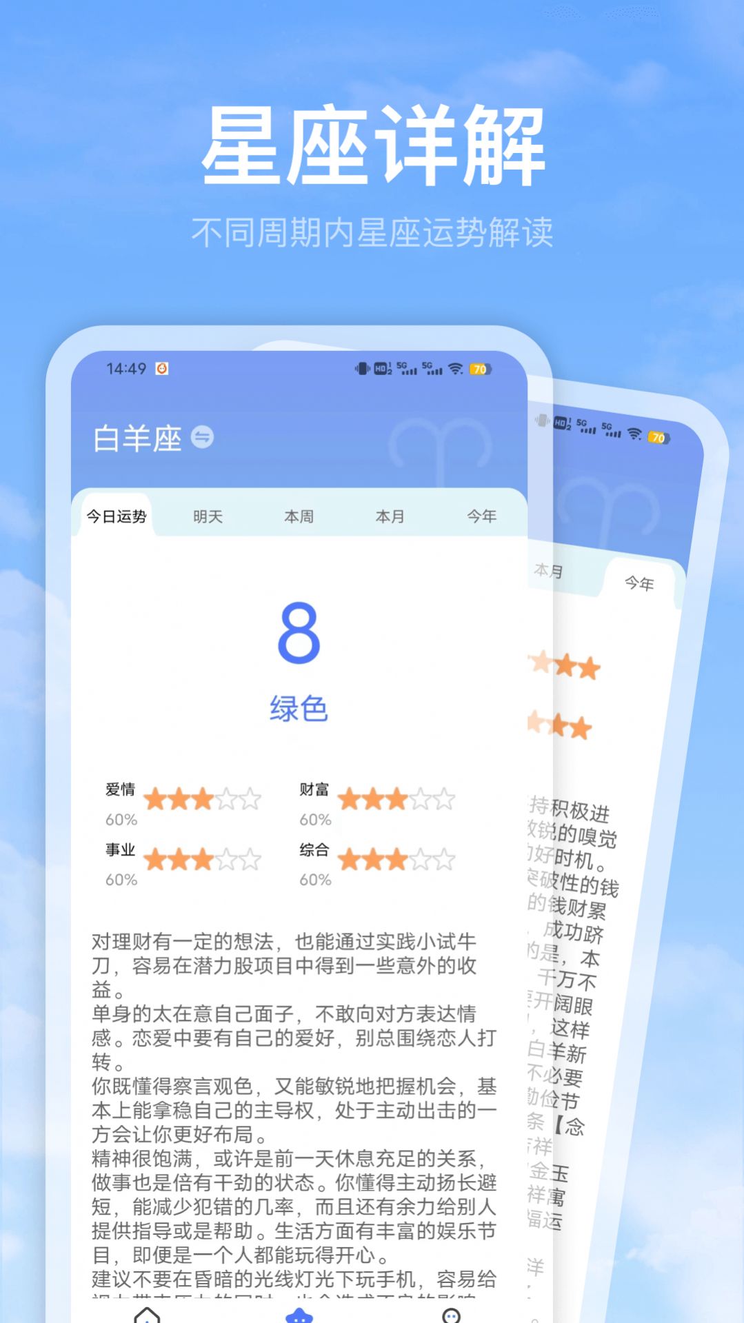 黄历天气雷达app图2
