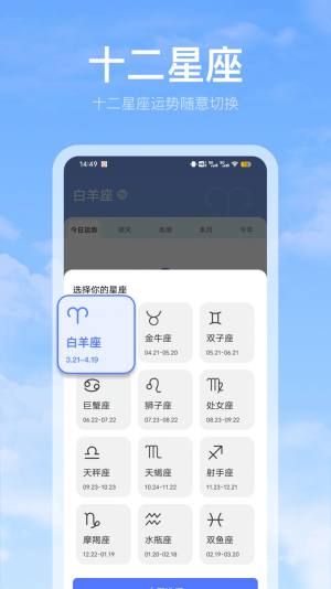 黄历天气雷达app手机版图片1