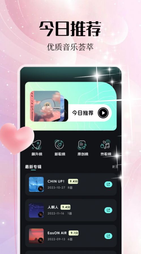 音乐雷达编辑软件图2