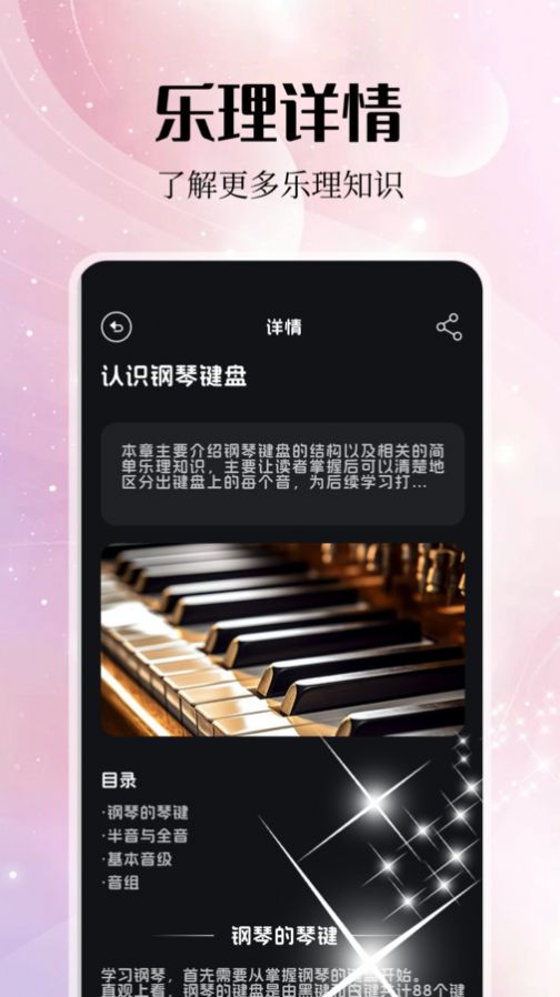 音乐雷达编辑软件图1