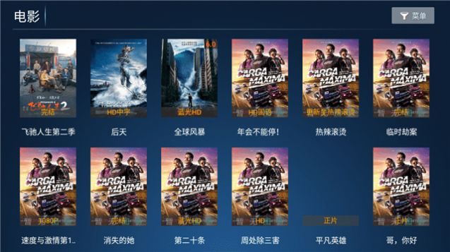云视频2.0下载电视版图3