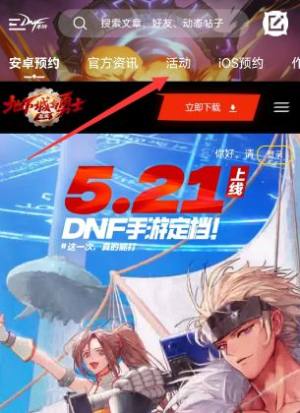 dnf手游强化模拟器入口 地下城手游强化模拟器地址图片2