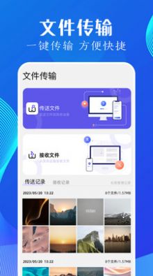 utorres文件管理app图1