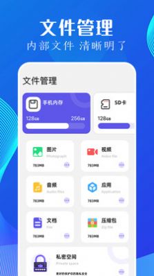 utorres文件管理app图3