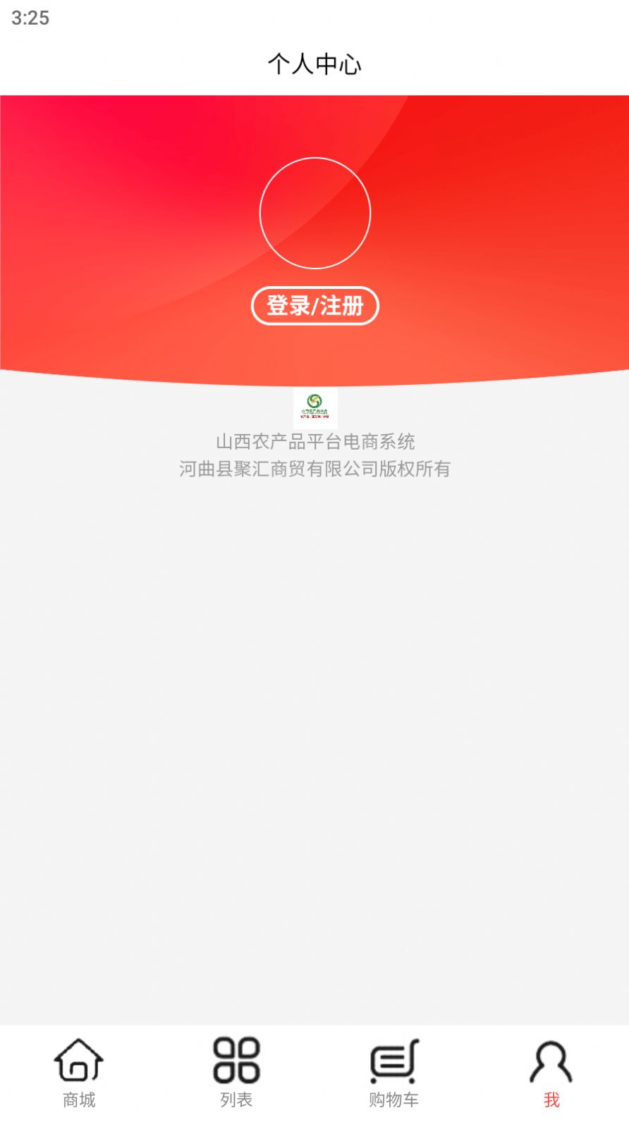 新汇鲜app图1