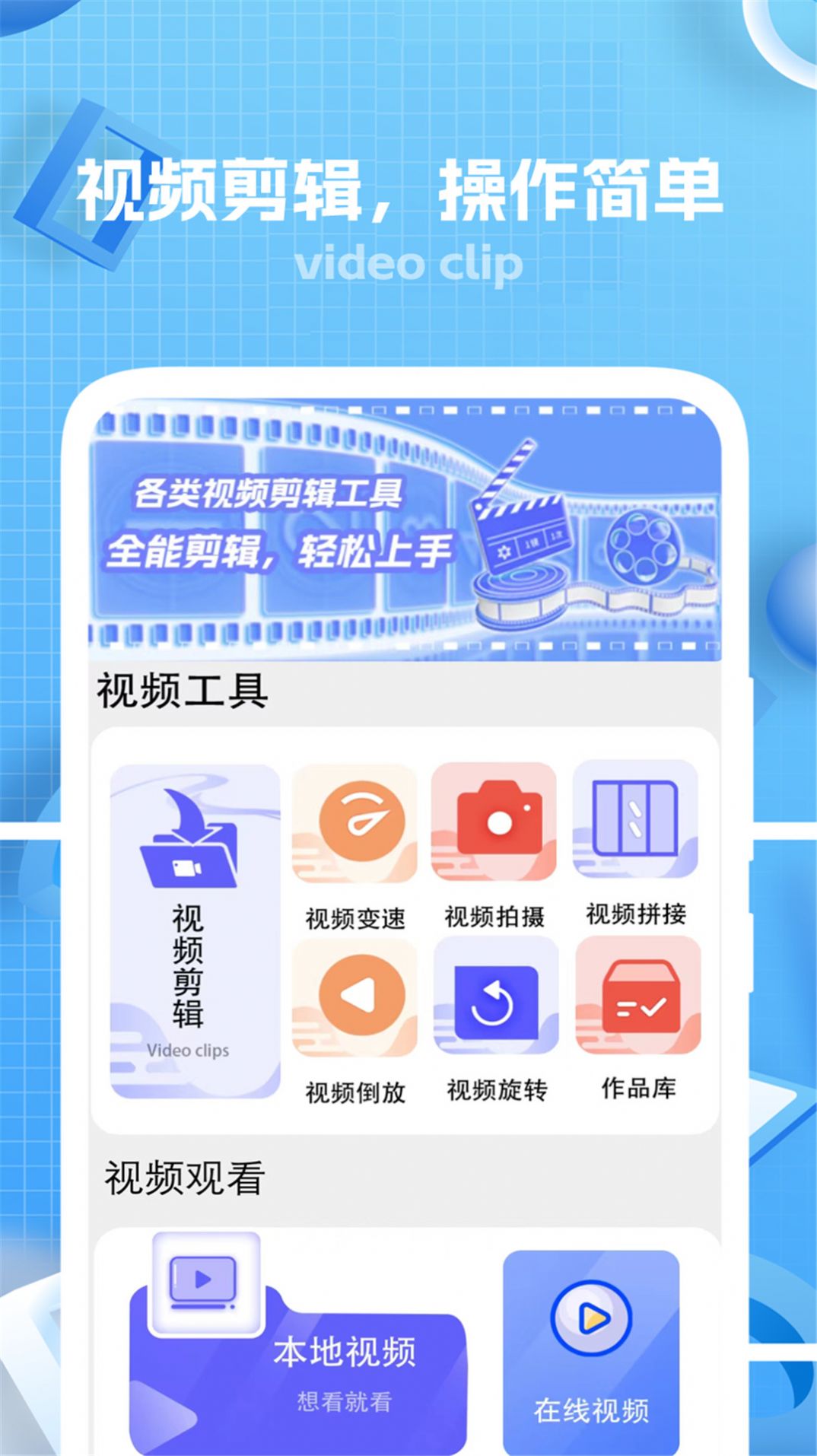 键剪app手机版 v1截图1