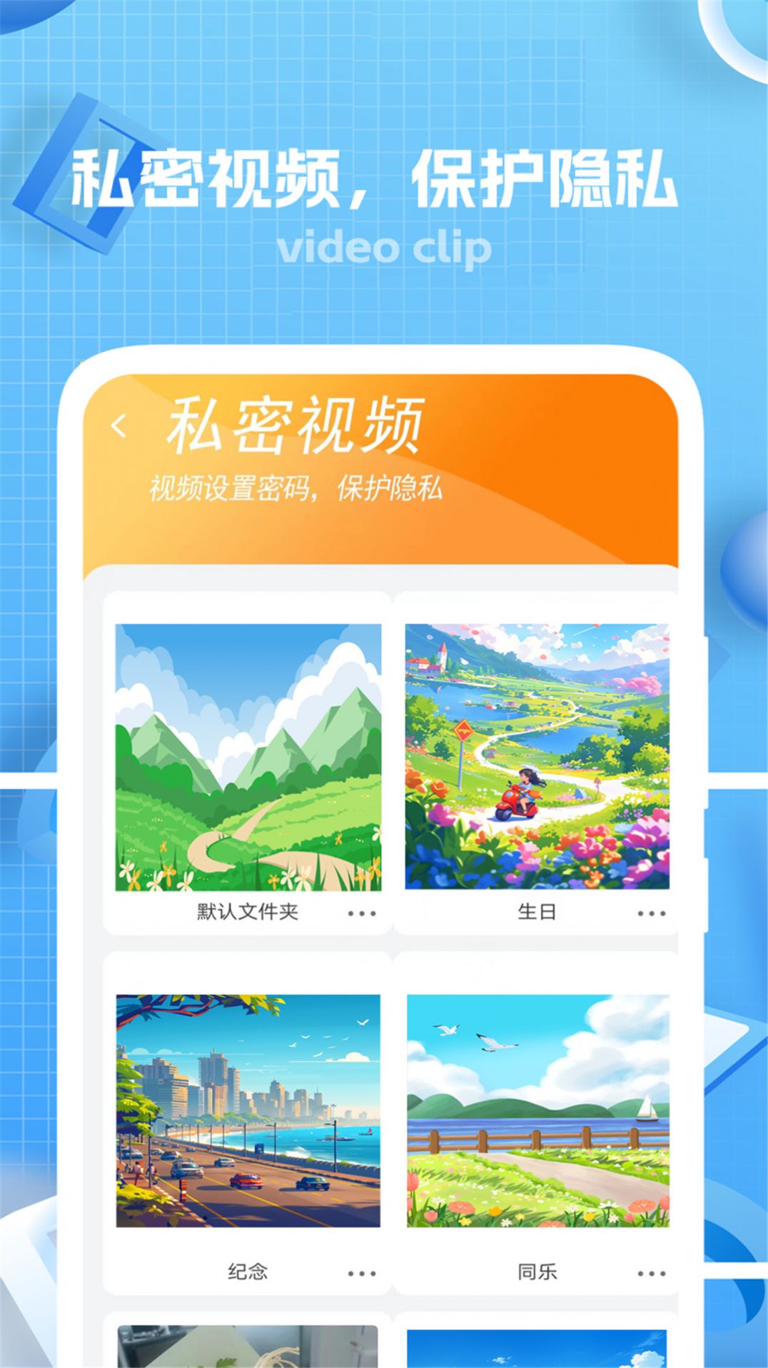 键剪app手机版 v1截图2