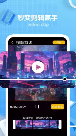 键剪app图3