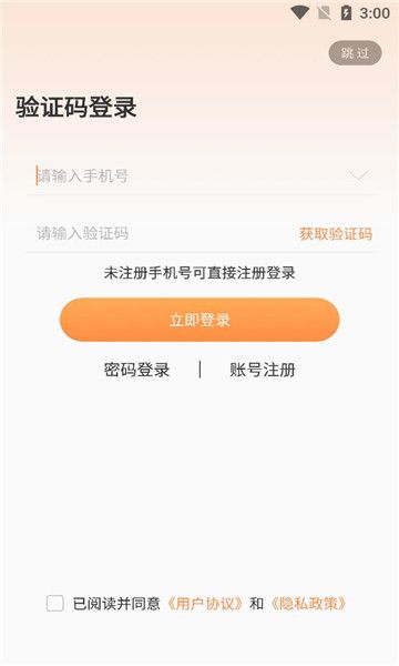 耀玩游戏盒子app官方版 v1.0.6 截图2