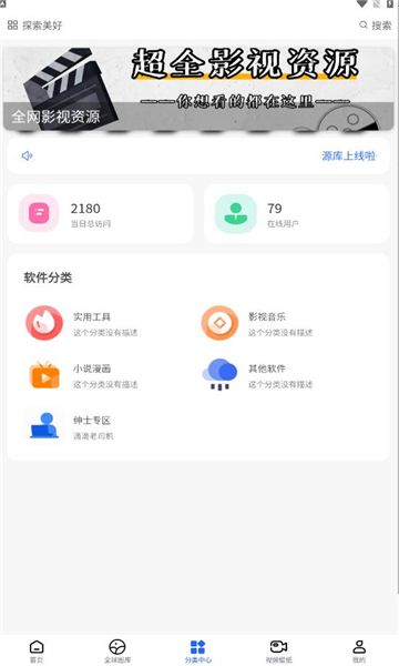 轻语软件库app图3