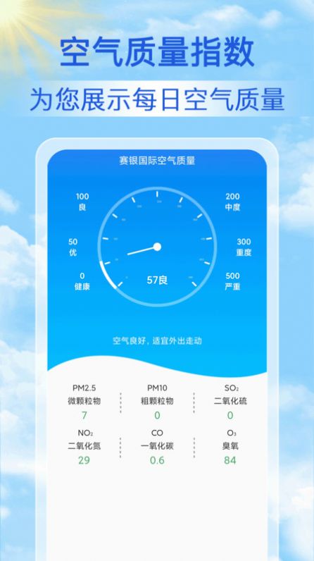 15日气象预报软件图2