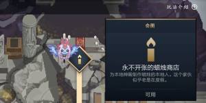 dota2蜡烛代币怎么获得 永不开张的商店蜡烛代币获取攻略图片2