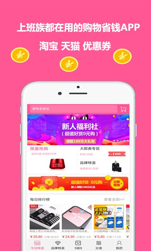 蜻蜓精选百货app图1