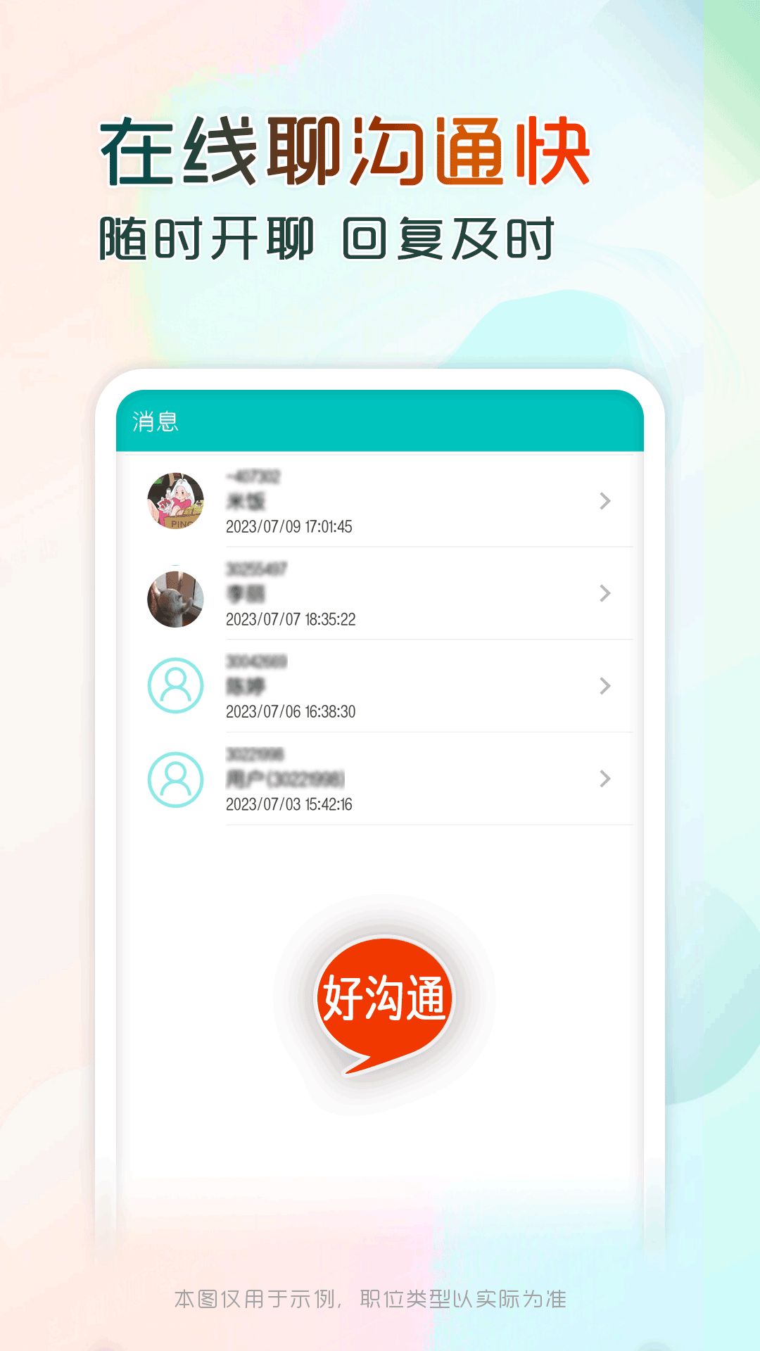 兼职酷app图3