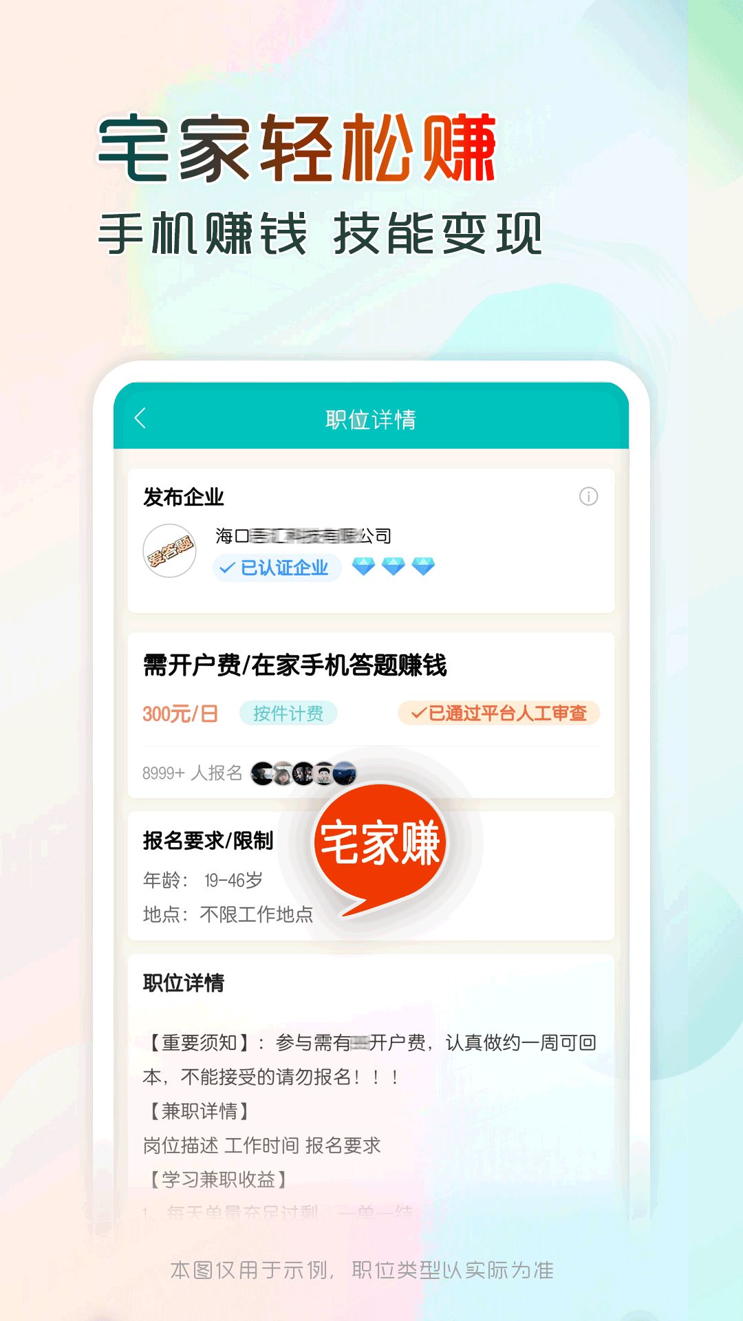 兼职酷app最新版图片1