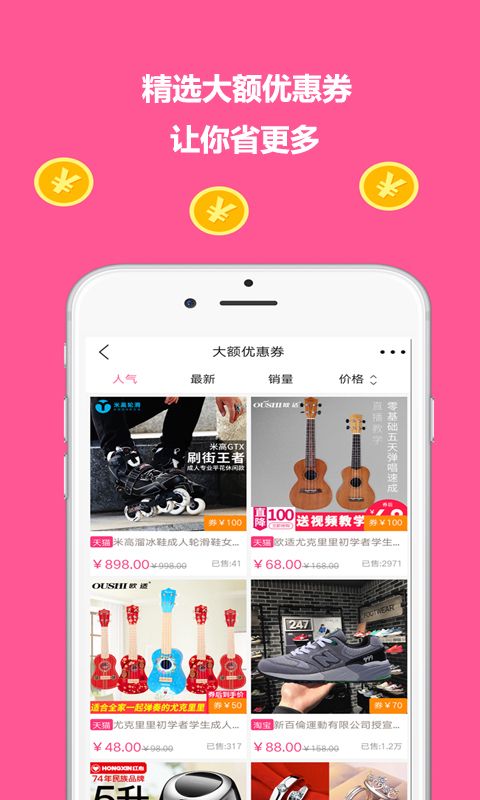 蜻蜓精选百货官方版手机app下载图片1