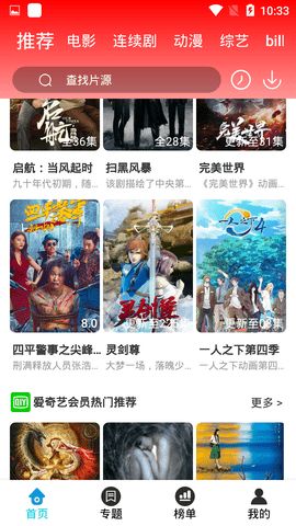 紫米影视APP图1