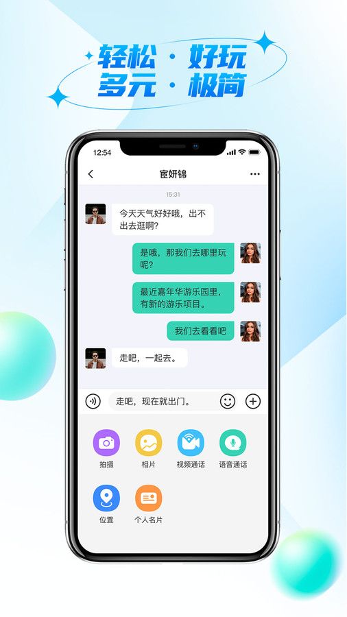 微核社交app软件图片1