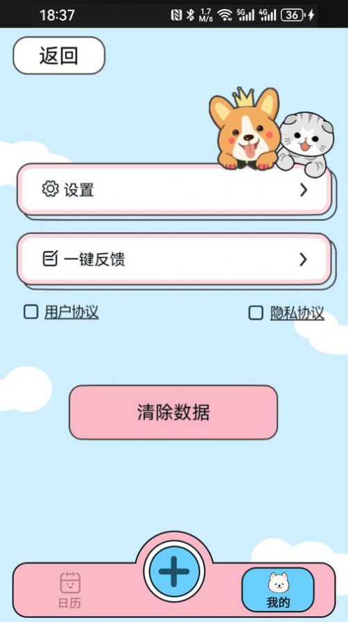 萌宠手账软件图3