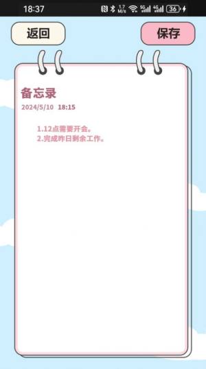 萌宠手账软件下载手机版图片1