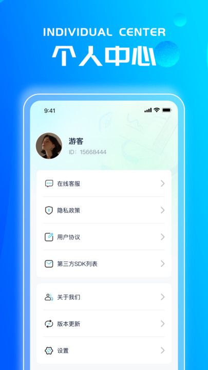 聚享刷刷app软件 v1.0.1截图1