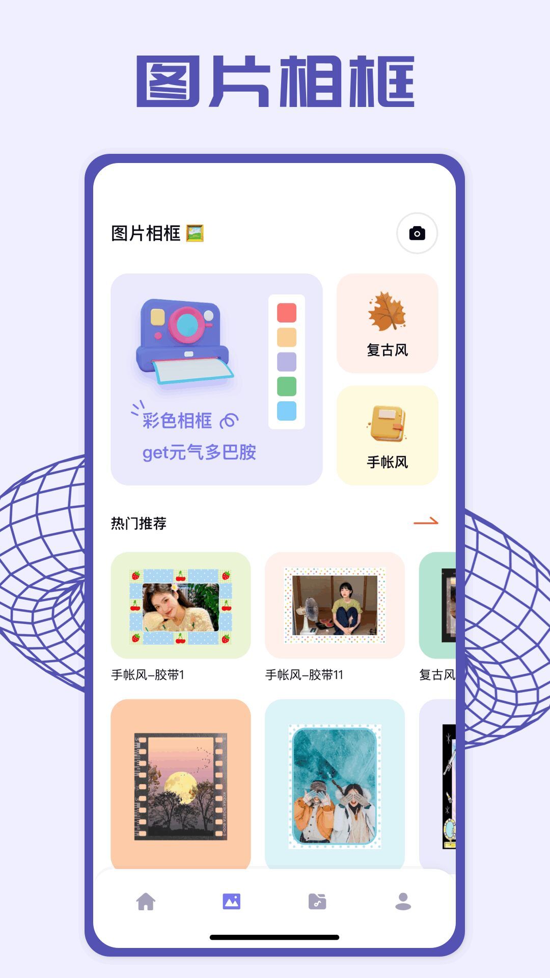 pick图片编辑app图2