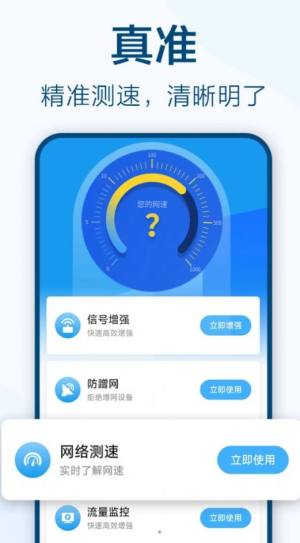 鱼乐WiFi钥匙极速连app图1