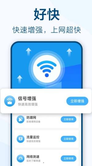 鱼乐WiFi钥匙极速连app图2