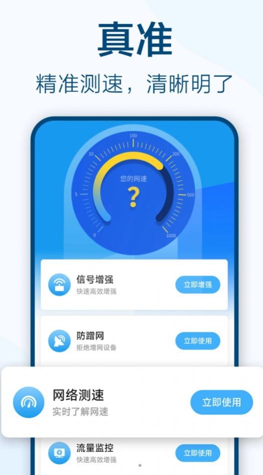 鱼乐WiFi钥匙极速连app图3