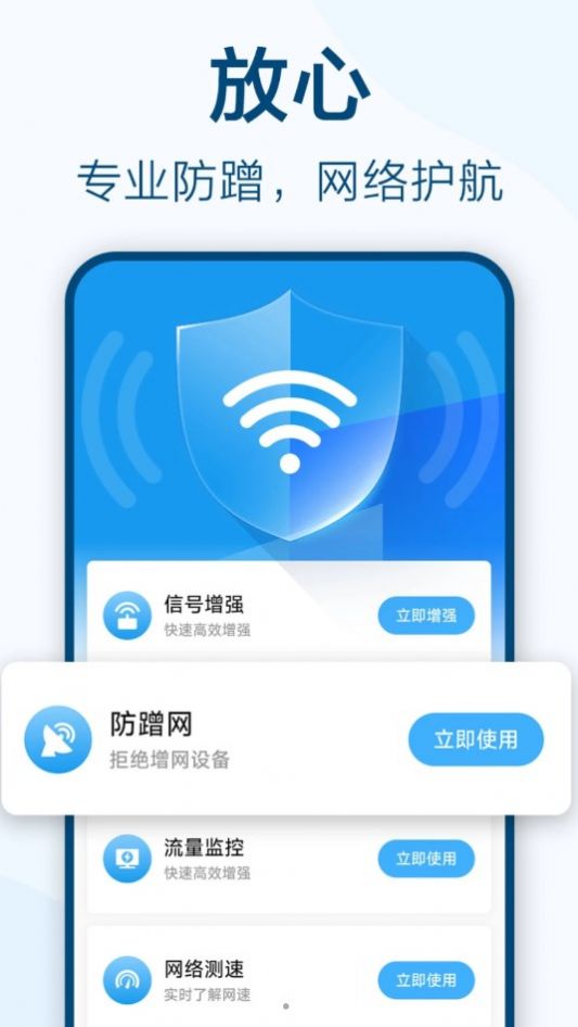 鱼乐WiFi钥匙极速连app手机版图片1