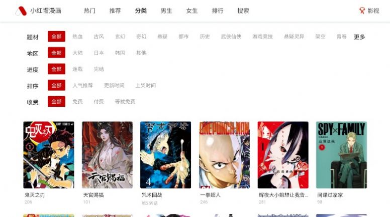 BL彩漫app手机版图片1