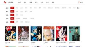 BL彩漫app手机版图片1