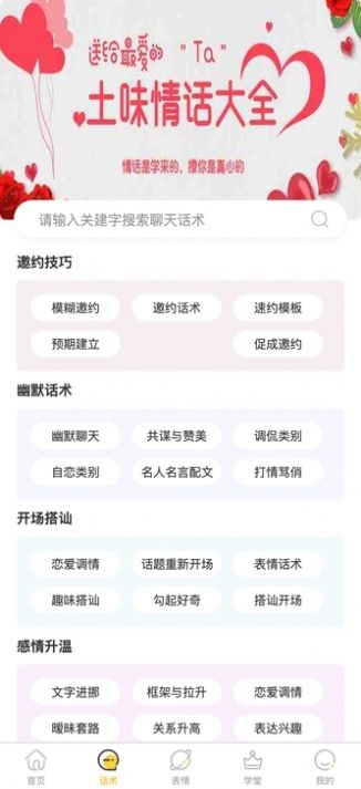 香橙科技软件图1