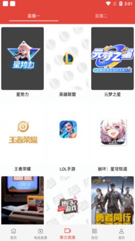 上课视频软件图2