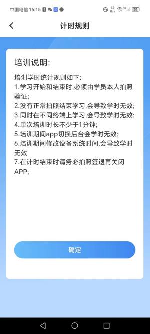 TT学课堂app图3