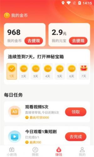 一笑乐看app红包版图片1